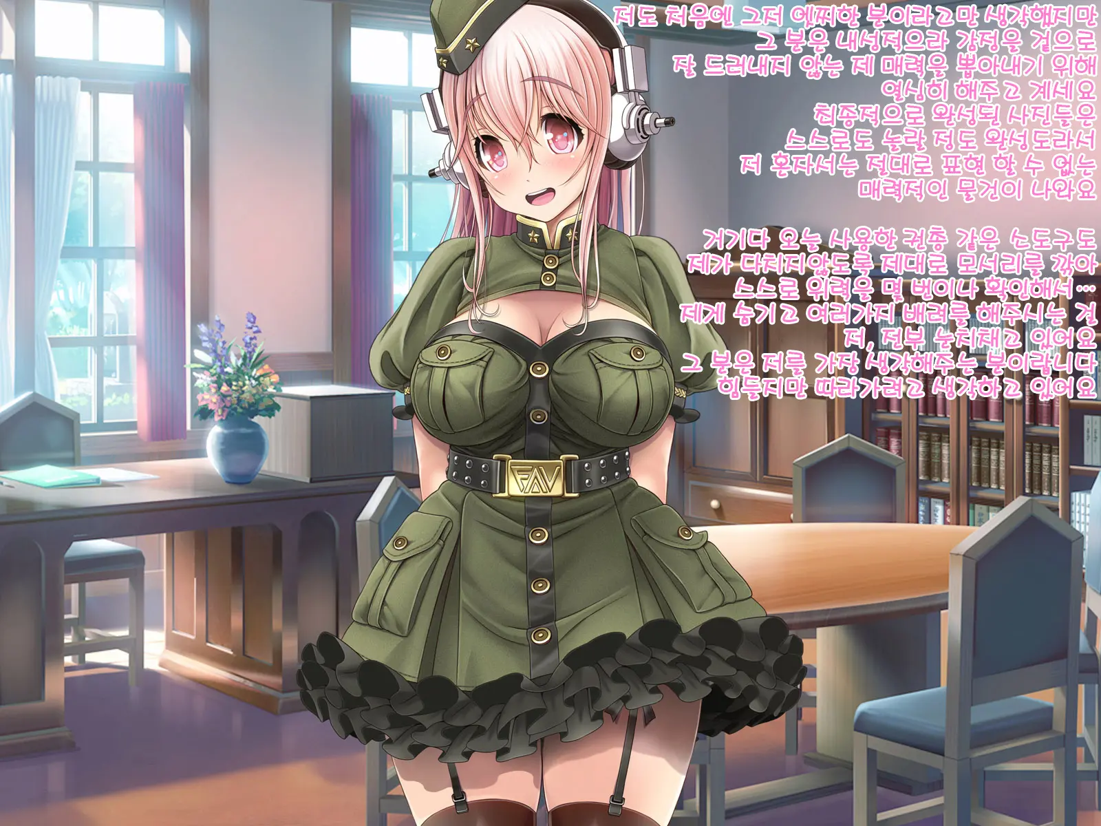 Super Sonico Sabun Gekijou 9